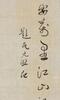 Yu Youren(1879-1964) Calligraphy Poetry, - 4