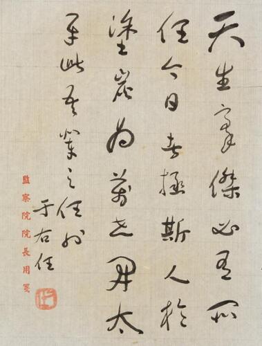 Yu Youren(1879-1964) Calligraphy Poetry,