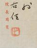 Yu Youren(1879-1964) Calligraphy Poetry, - 2