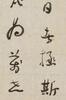 Yu Youren(1879-1964) Calligraphy Poetry, - 3