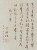 Yu Youren(1879-1964) Calligraphy Poetry,