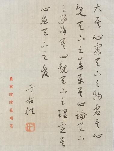 Yu Youren(1879-1964) Calligraphy Poetry,