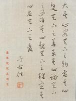 Yu Youren(1879-1964) Calligraphy Poetry,