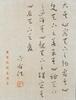 Yu Youren(1879-1964) Calligraphy Poetry,