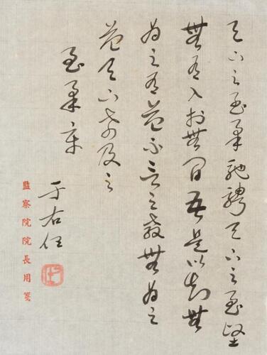 Yu Youren(1879-1964) Calligraphy Poetry,