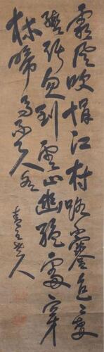 Attributed to Fu Shan(1607-1684)