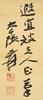 Zhang Daqian(1899-1983) - 6