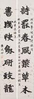 Qu Jian Gong(1887-19771) Calligraphy Couplet,