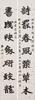 Qu Jian Gong(1887-19771) Calligraphy Couplet,