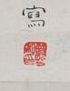 Ceng Xi (1861-1930) - 7