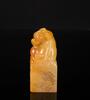 A Tianhuang Stone Seal � Lion A nd Landscape� - 6