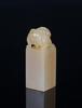 A Soapstone �Lychee� Carved Lion Seal - 4