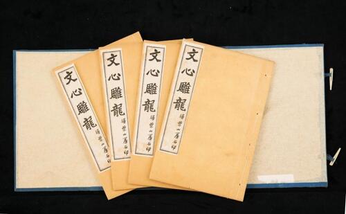 A Set of Printed �Wen Xin Diao Long� Book(4 Book),Printed In Year 1915