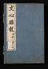 A Set of Printed �Wen Xin Diao Long� Book(4 Book),Printed In Year 1915 - 2