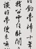 Shen Yinmo(1883-1971) - 12