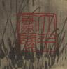 Zhang Daqian(1899-1983) - 11