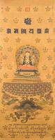 Qing-A Large Imperial Yellow Ground �Aturbhuja Avalokitsvara�