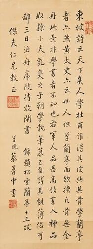 Cai Puzhong (Early 20th Century)
