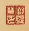 Cai Puzhong (Early 20th Century) - 6
