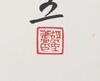 Hu Weijin (B. 1900) 2 Calligraphy Ink On Paper, Signed And Seals - 3