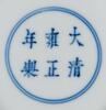Qing Yongzheng- A Blue And White Landscape Porcelain Bowl - 7
