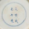 Qing Kangxi - A Blue and white figures and flowers beaker vase - 7