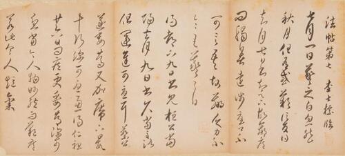 Cha Shibiao (1615-1698) Calligraphy, Ink on paper.