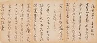 Cha Shibiao (1615-1698) Calligraphy, Ink on paper.