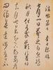 Cha Shibiao (1615-1698) Calligraphy, Ink on paper. - 2