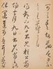 Cha Shibiao (1615-1698) Calligraphy, Ink on paper. - 3