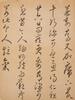 Cha Shibiao (1615-1698) Calligraphy, Ink on paper. - 4