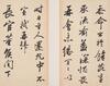 Cha Shi Biao(1615-1698) - 2