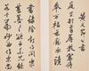 Cha Shi Biao(1615-1698) - 3