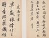 Cha Shi Biao(1615-1698) - 5