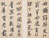 Cha Shi Biao(1615-1698) - 7