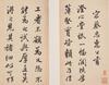 Cha Shi Biao(1615-1698) - 16