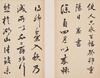 Cha Shi Biao(1615-1698) - 17