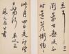 Cha Shi Biao(1615-1698) - 18