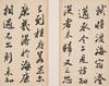 Cha Shi Biao(1615-1698) - 19