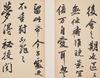 Cha Shi Biao(1615-1698) - 20