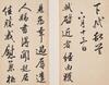 Cha Shi Biao(1615-1698) - 21