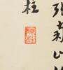 Li Bingshou(Qianlong-Daoguang) - 20