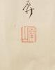 Li Bingshou(Qianlong-Daoguang) - 22