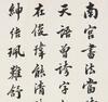 Attributed To: Mi Fei(1051-1106) - 5