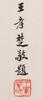 Attributed To: Mi Fei(1051-1106) - 7