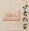 Attributed To: Mi Fei(1051-1106) - 8