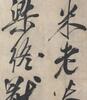 Attributed To: Mi Fei(1051-1106) - 16