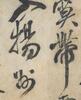 Attributed To: Mi Fei(1051-1106) - 17