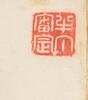 Jiao Bingzhen(17th Century Qing Dynasty) - 2