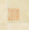 Qing-Anonymous-Ink On Paper, Handscroll,with Collector Seals , - 3